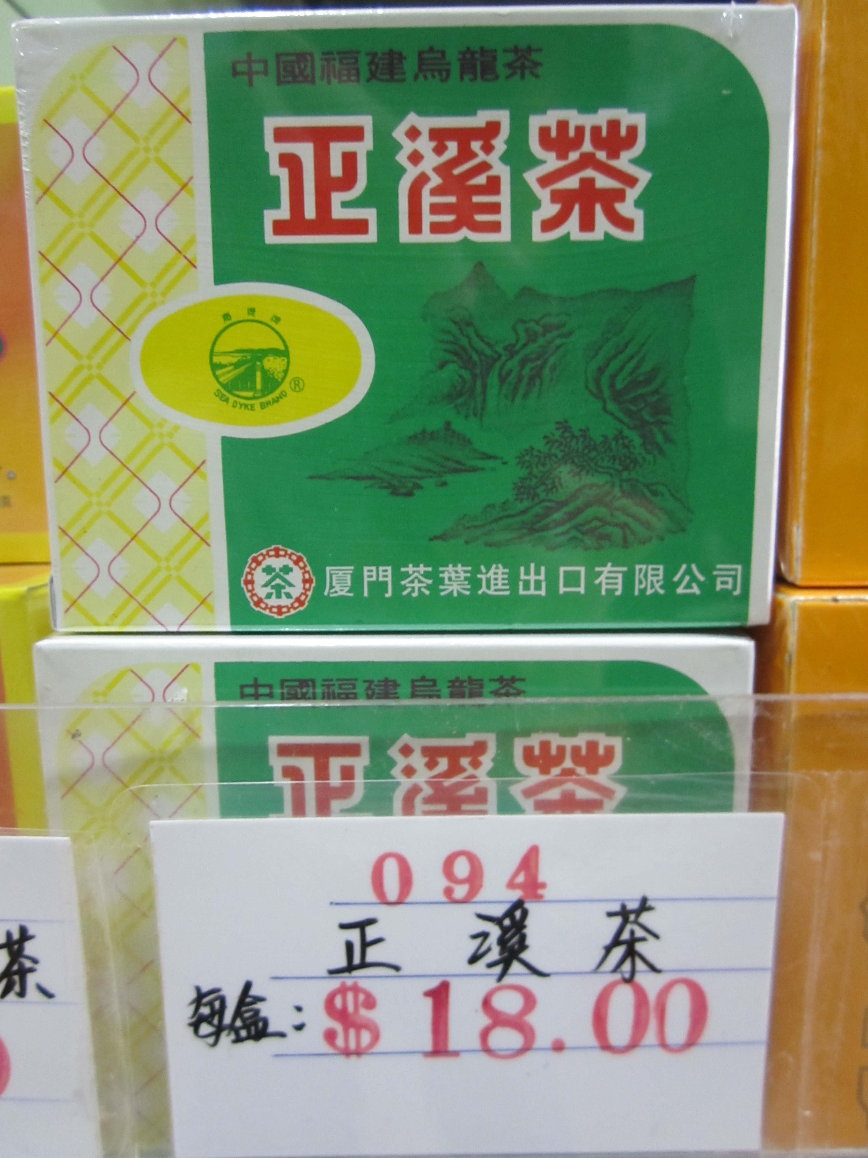 A94 正溪茶.JPG